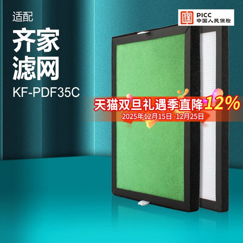 适配齐家空气净化器滤网