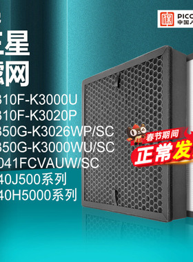 适配三星空气净化器过滤网KJ310F-K3000U过滤芯CFX-B101/SC除醛