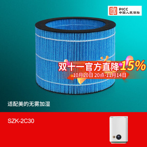 适配Midea美的加湿器滤芯SZK-2C30无雾过滤网