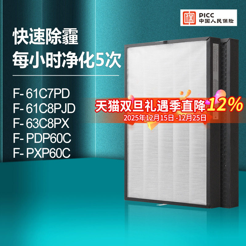 适配松下柯斯埃空气滤芯