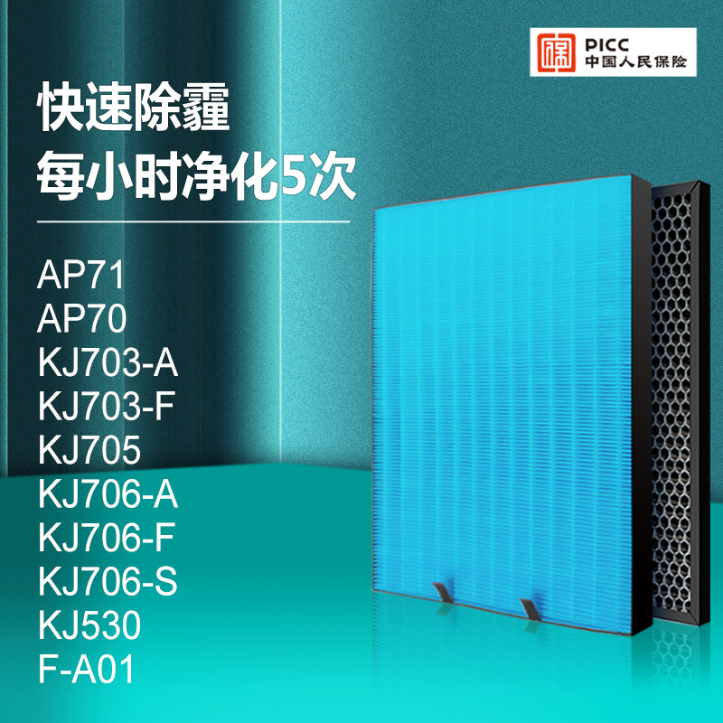 适配莱克空气净化器滤网