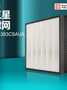 适配三星空气净化器滤网AC-383CSAUA过滤芯CFX-2DSA/CFX-2HSA/SC