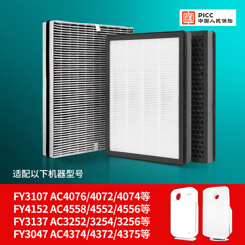 适配飞利浦空气净化器滤芯AC4076 AC4072 4074过滤网FY3107 4152