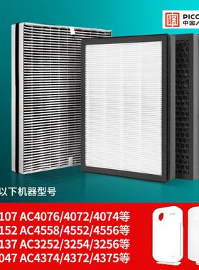适配飞利浦空气净化器滤芯AC4076 AC4072 4074过滤网FY3107 4152