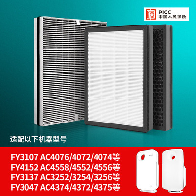 适配飞利浦空气净化器滤芯