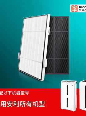适配安利空气净化器滤网逸新101076CH/101078CH新款SKY过滤芯除醛