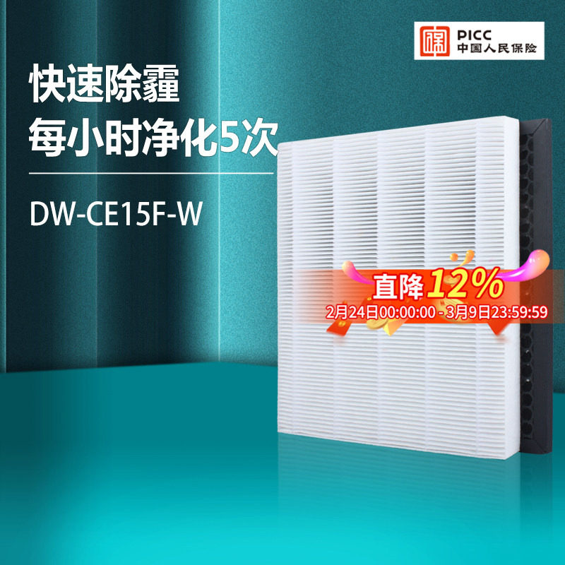 适配夏普除湿机空气净化器DW-CE15F-W过滤网FZ-CE15GH/GD滤芯套装