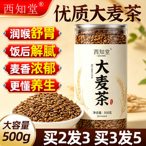 大麦茶炒麦芽中药材山楂回奶泡水儿童消食解腻饭店专用官方旗舰店