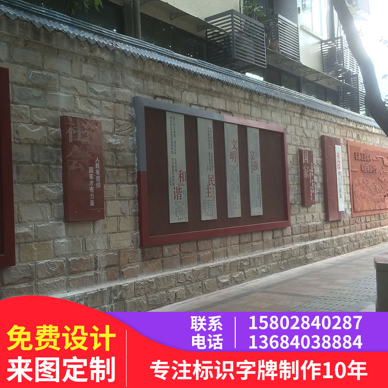 成都定制社会主义核心价值观标牌党建宣传栏广告牌公告示栏宣传牌