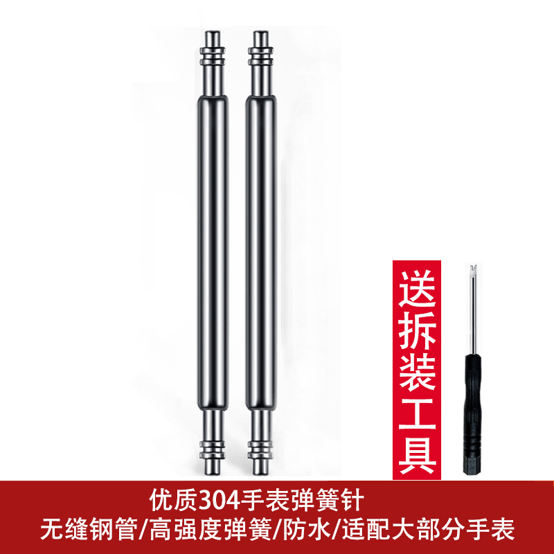 不锈钢表带连接轴防水厚实