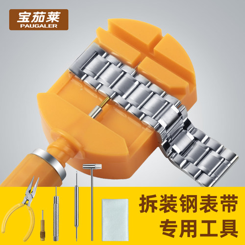 截表器拆表带长短工具