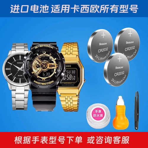 卡西欧手表电池电子纽扣