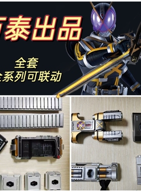 第十批万泰国产假面骑士csm凯撒腰带豪华版光剑脚踢拳套腰带红外