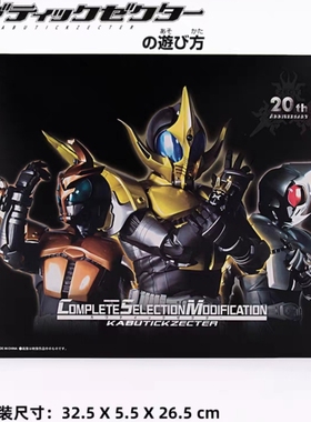 假面骑士甲斗系列20周年 金银铜CSM 假面骑士金斗银斗bgm台词日语