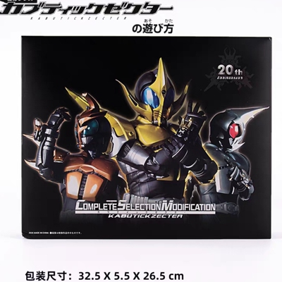 假面骑士甲斗系列20周年 金银铜CSM 假面骑士金斗银斗bgm台词日语