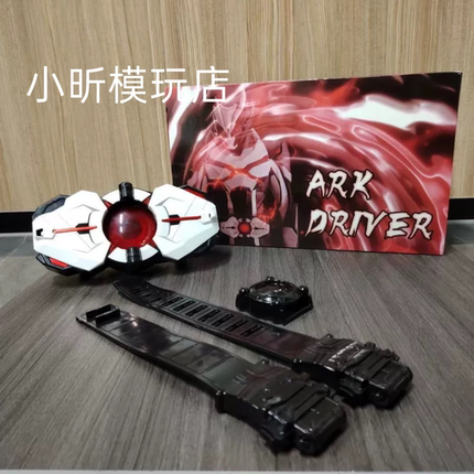 国产国改假面骑士01 亚克驱动器  变身腰带零一 ARK密钥日语音效