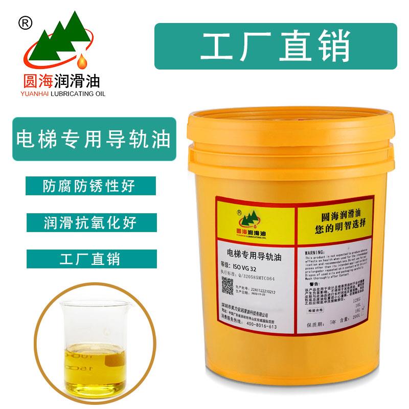 远海32电梯专用导轨油46