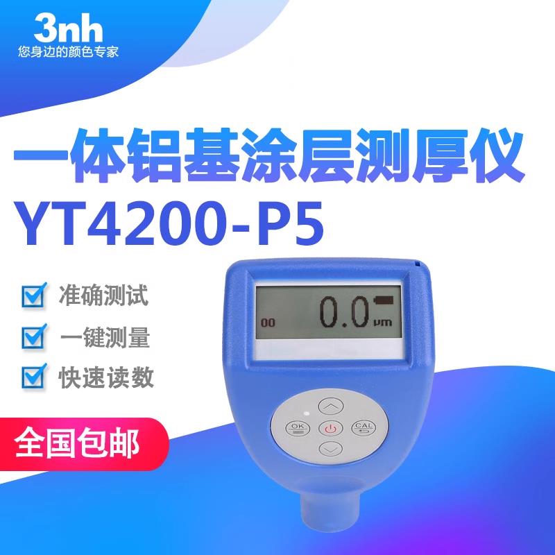 3NH一体铝基涂层测厚仪YT