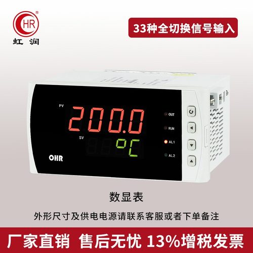 数显仪表a压力液位水位显示高低报警温度控制器工业智能数显表A10