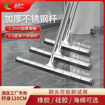 地刮地面刮水器商用大号硅胶拖把卫生间地挂酒店推刮扫帚刮刀家用