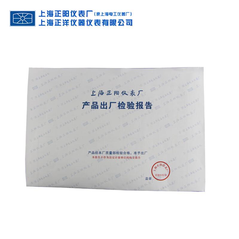 上海正阳ZY2534-1数字直