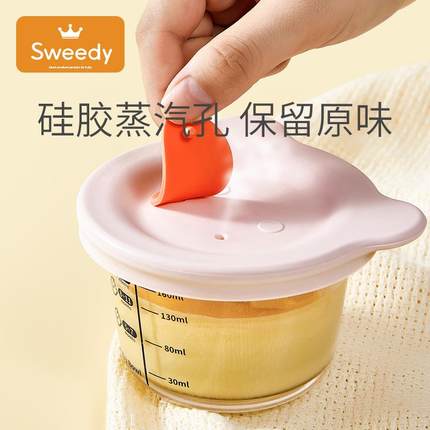 宝宝辅食盒可蒸煮鸡蛋羹碗冷冻格婴儿专用全套工具玻璃辅食碗模具