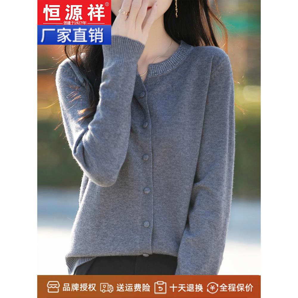 JOYIASS纯开衫女装秋冬季2025新款外贸原单镶钻针织毛衣外套打底