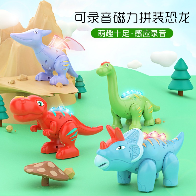 儿童磁力拼装恐龙玩具霸王龙翼龙三角龙可动仿真动物模型男孩礼物
