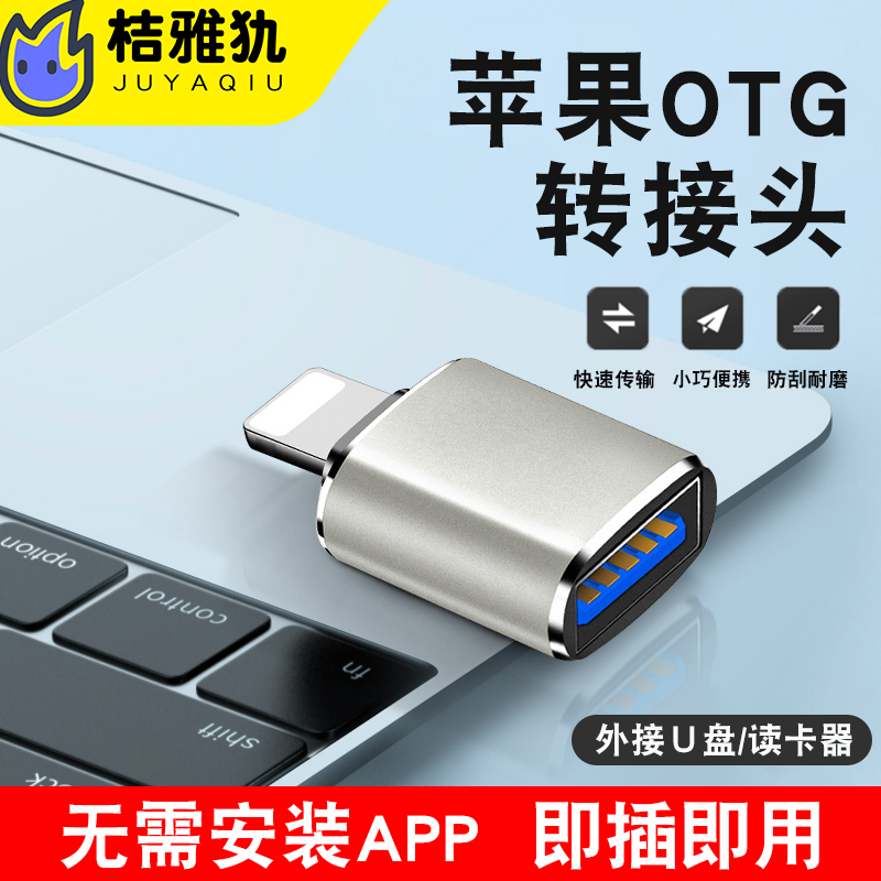 苹果U盘转接器支持IOS 13以上系统即插即用