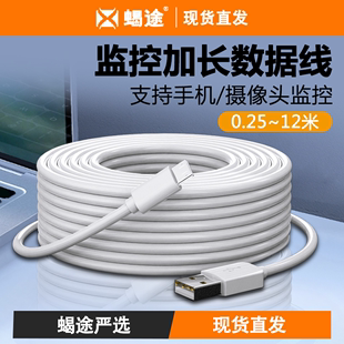 typec数据线加长超长2米3米5米10米12米监控360摄像头电源线通用五米USB延长线行车记录仪手机充电快充 安卓