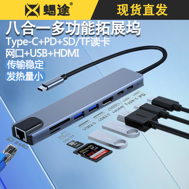 USB网线扩展器插头读卡扩展坞typec拓展坞电脑u盘转换延长线hub3