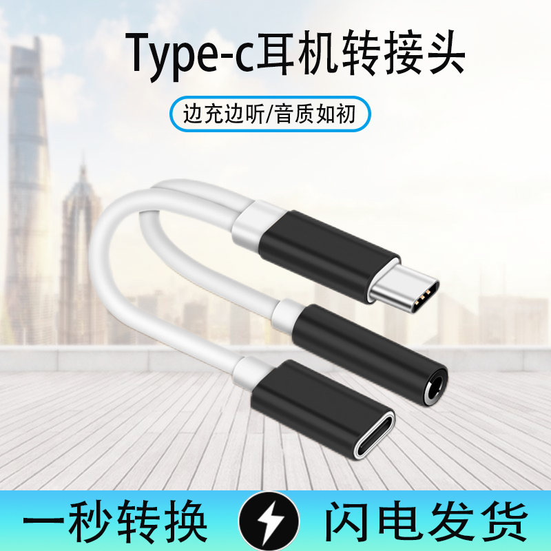 适用于nova8华为mate40pro耳机转接头tpyc转接线双typec转3.5mm音频线p40转换器nova8pro二合一吃鸡topc直播