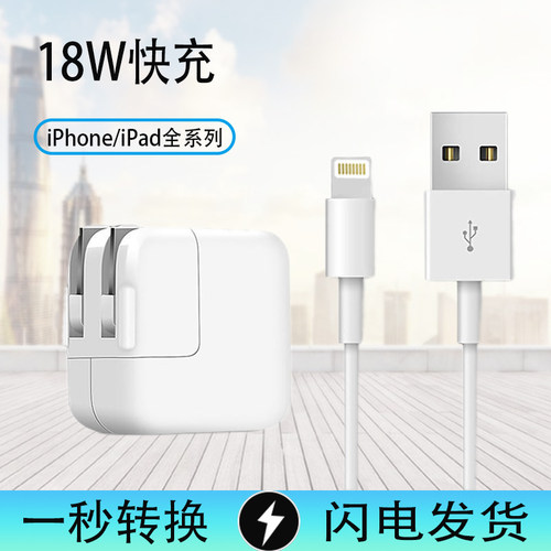 苹果平板充电器数据线ipadmini4价格 苹果平板充电器数据线ipadmini4图片 星期三 苹果平板充电器数据线ipadmini4价格 苹果平板充电器数据线ipadmini4图片 星期三
