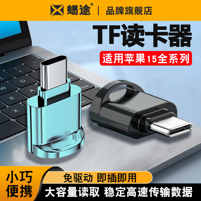 手机读卡器type-c高速迷你型