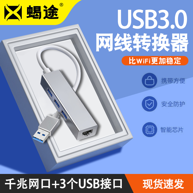 适用联想小新网线转接口笔记本电脑air 14/pro16 2022/15平板padpro2021网口拓展坞网络宽带typec转换器头USB怎么看?
