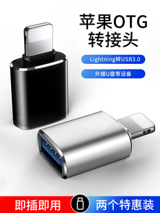 iphoneu转接ipadusb盘转换器 适用于苹果手机u盘转接头usb口otg头lightning转接口ipad读取连接iphone读优盘