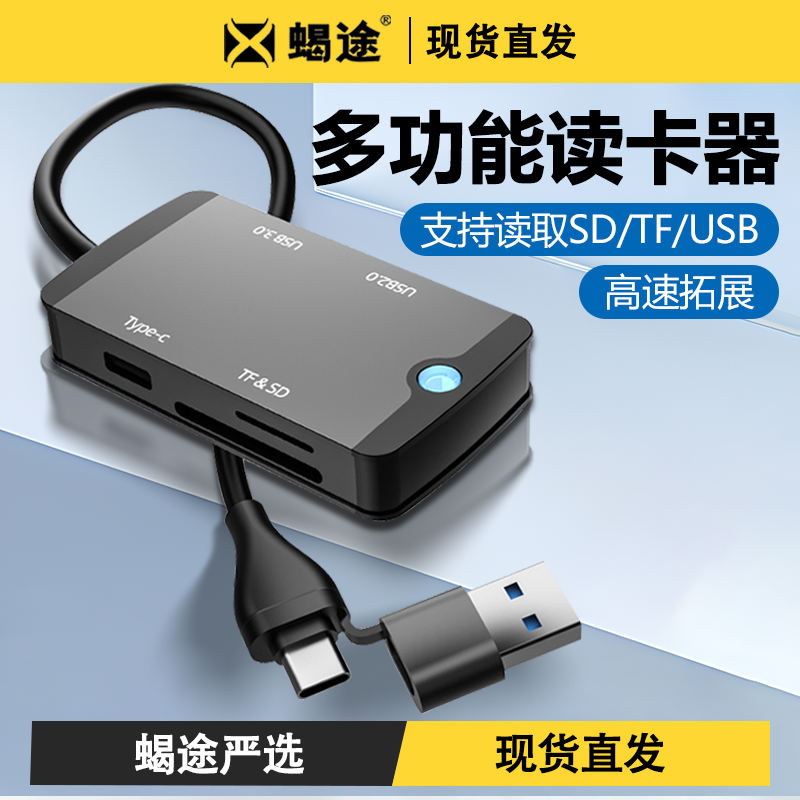 相机读卡器sd卡tf适用华为苹果手机索尼sony佳能尼康内存直传转换器OTG传输线type-c耳机转iPhone15多合一USB