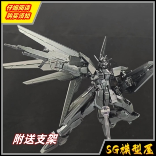【SG板喷】高高HG1:144新生小自由 尼姆合金预涂装 拼装模型玩具