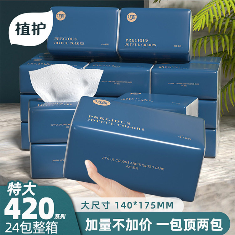 抽纸抽纸植护餐巾纸家用整箱装