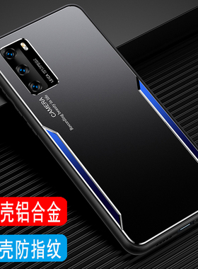 适用于华为P40手机壳金属镜头全包保护套P40Pro外壳男软边壳P40Pro硅胶套ANA-AN00磨砂壳铝合金后壳防摔新款