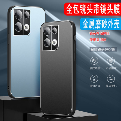 OPPOReno8金属磨砂手机壳外壳男
