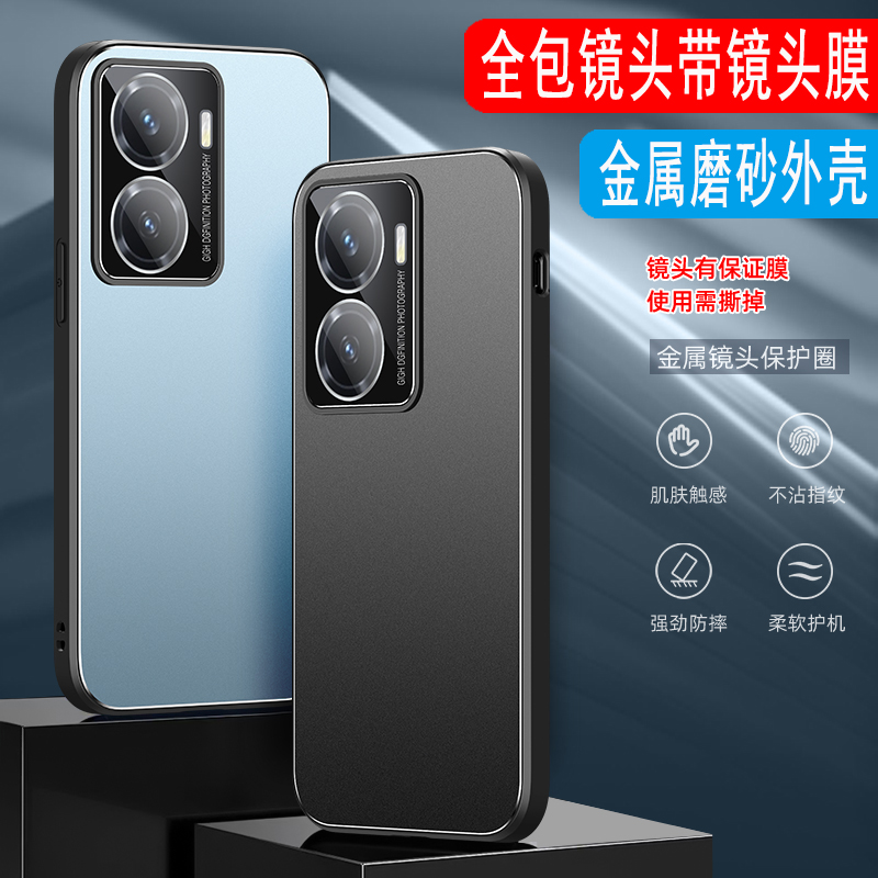 iQOOZ7金属磨砂手机壳镜头全包