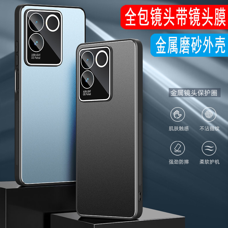 vivoS17金属磨砂手机壳镜头全包