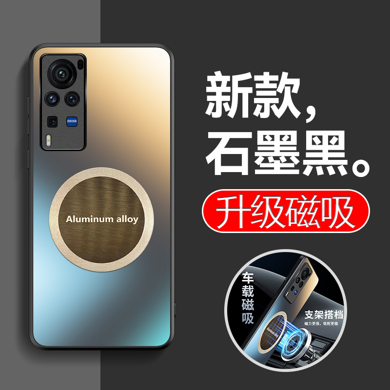 vivoX60磨砂手机壳防摔磁吸外壳