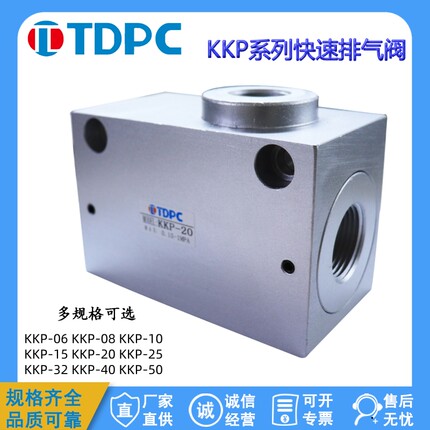 气动快速排气阀KKP-08/10/15/20/25/32/40/50大流量低气阻快排阀