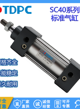 标准气缸 SC40X25X50X125X150X300X350X400X500