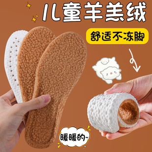 儿童羊羔绒运动鞋垫保暖加绒加厚超软弹舒适吸汗透气抗菌防臭冬季