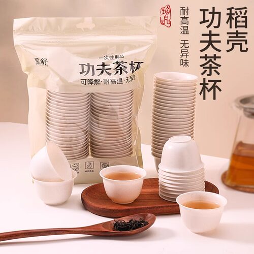 高档一次性功夫茶杯茶具