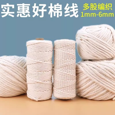 编织细麻绳diy做装饰棉绳白色粗棉粽子轮胎茶几手工5mm线材料编制