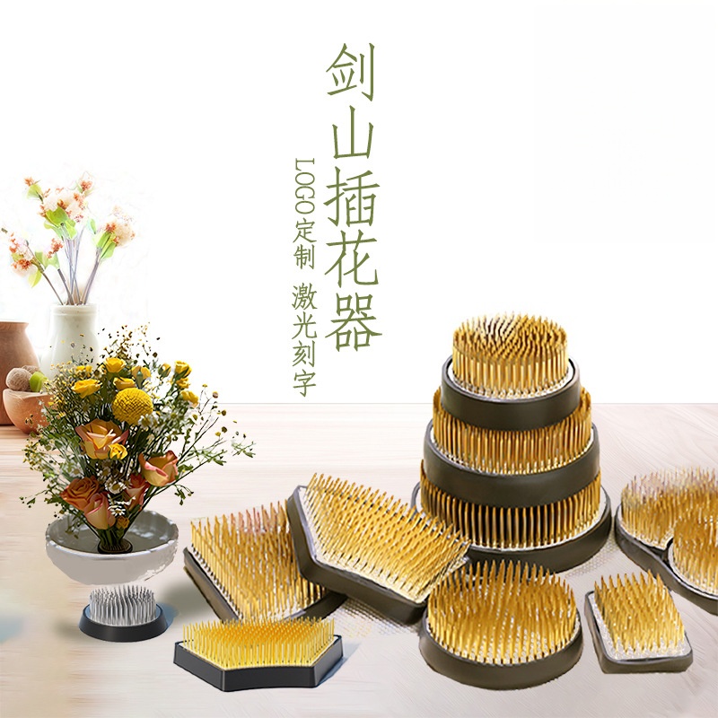 剑山插花器针花器花艺材料